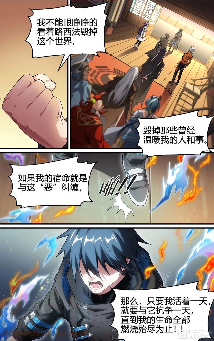 超神灵主的原型小说漫画,245话.破茧（四）17图