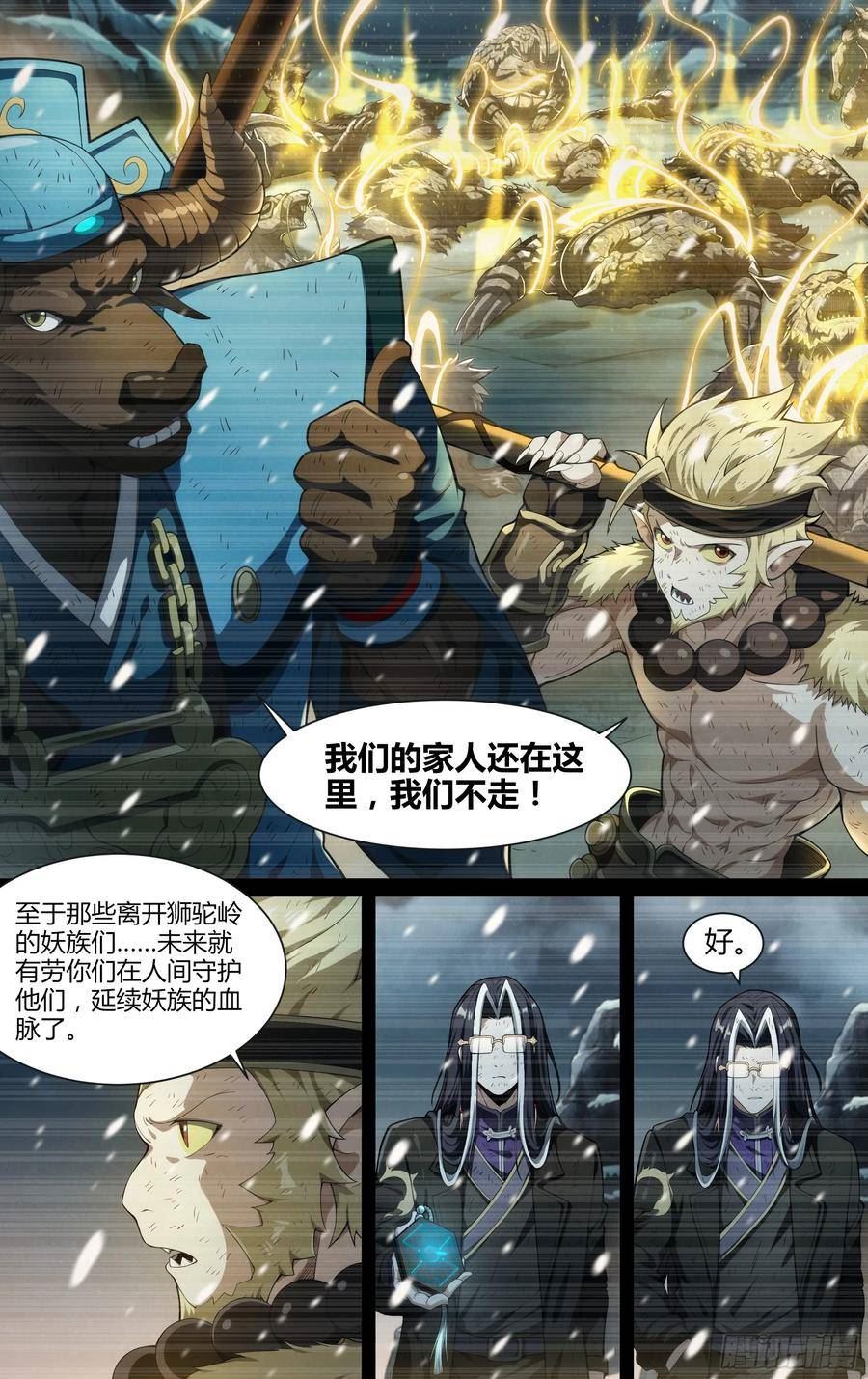 超神灵主结局漫画,281话.造化之秘（3）10图