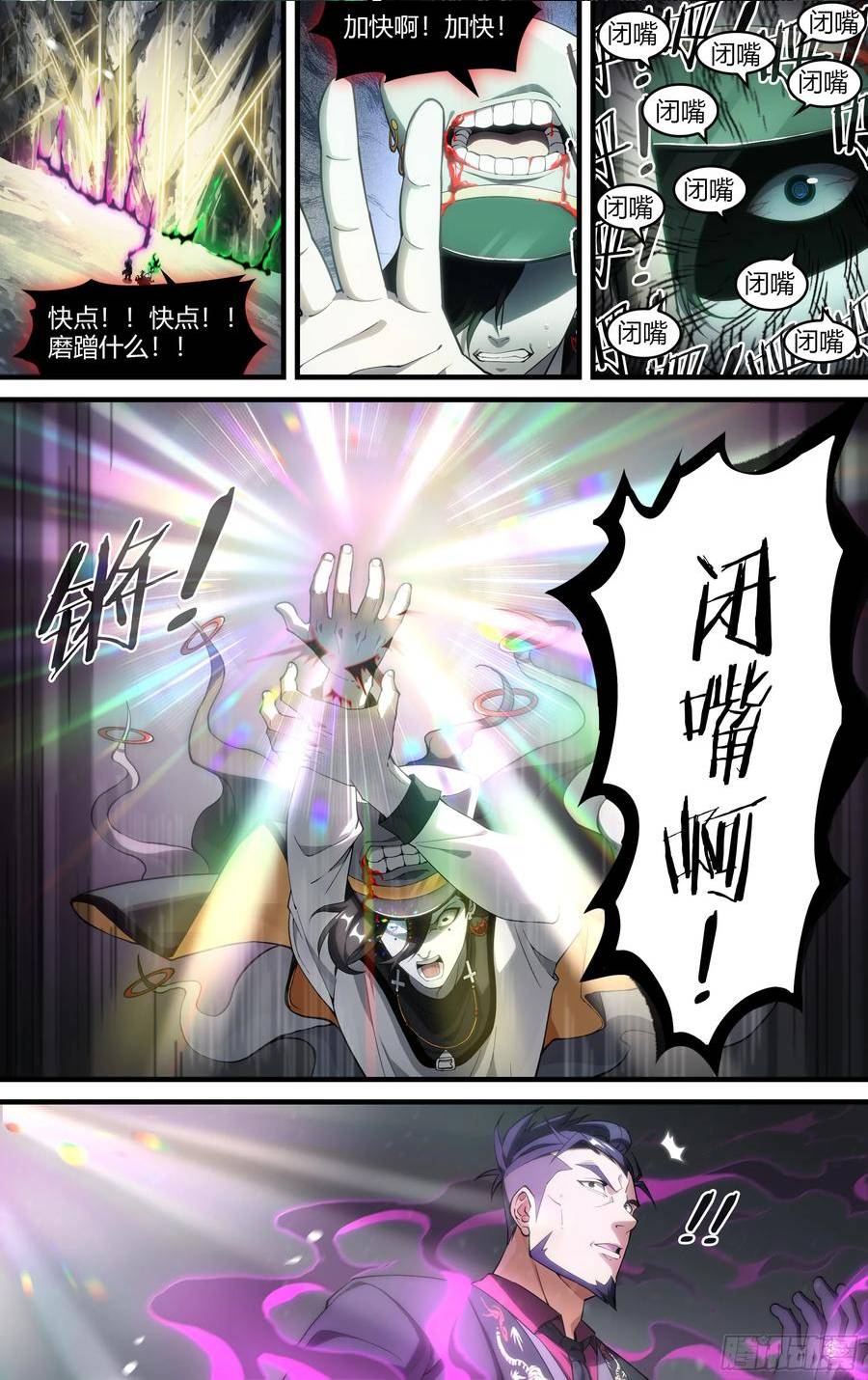 超神灵主路西法漫画,286话.开启！万妖之门（3）10图