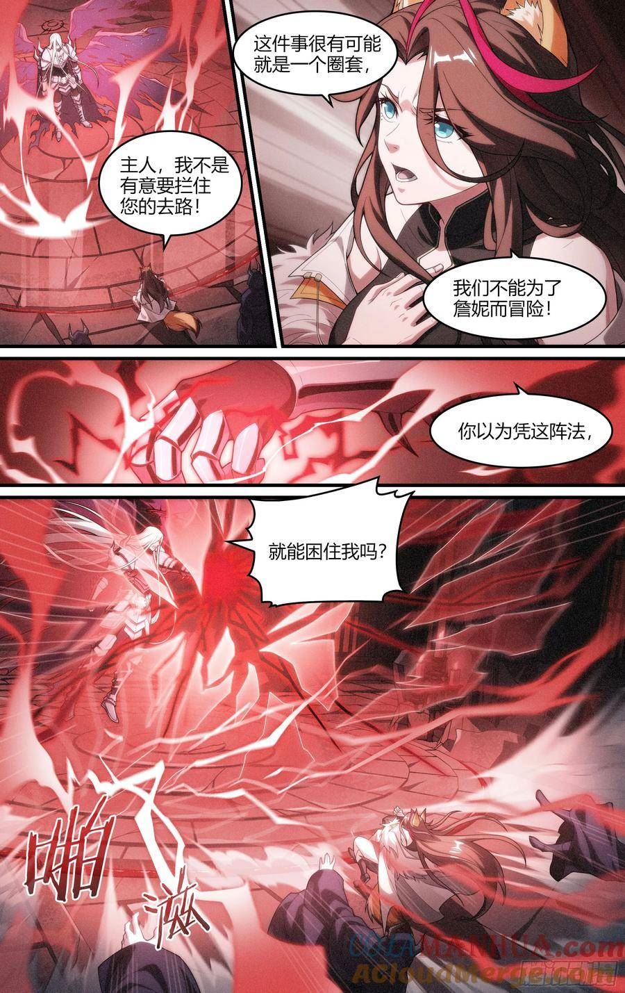 超神灵主漫画,292话.血色回忆（1）9图