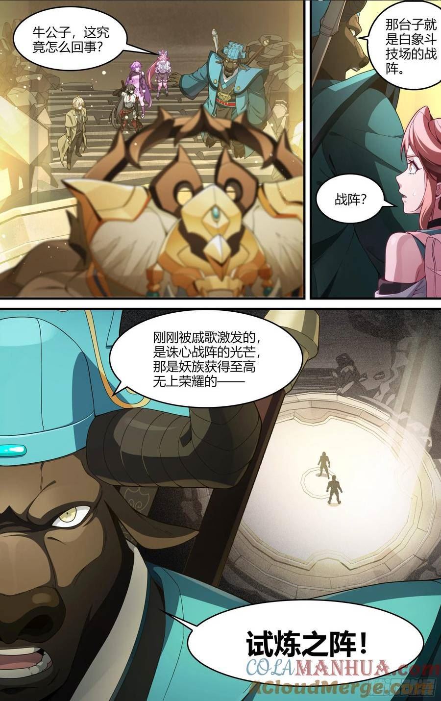 超神灵主讲的是什么漫画,300话.突如！万妖之门（3）17图