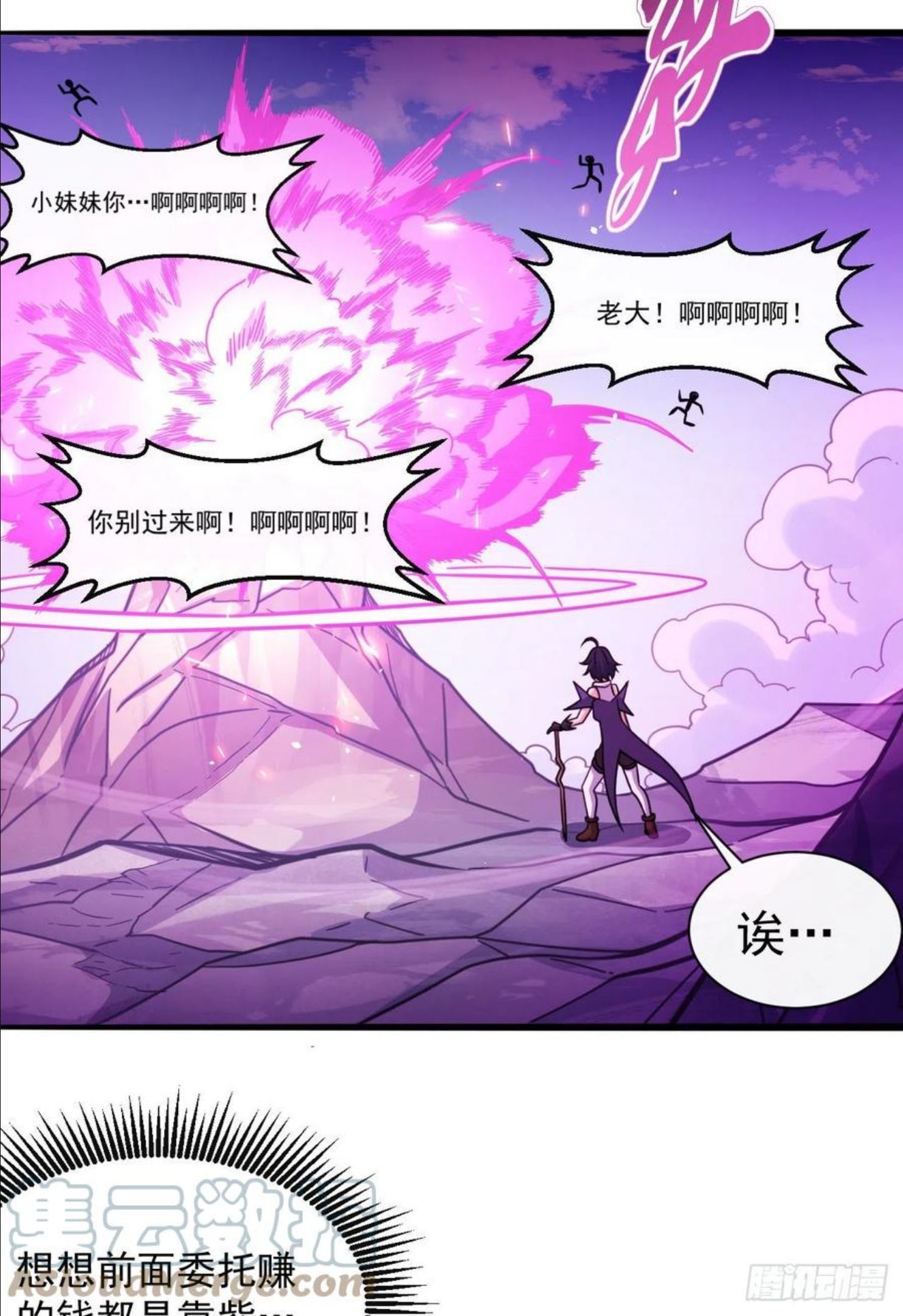 转生成为主角身边的邪恶侍女漫画,039铁匠格兰登25图