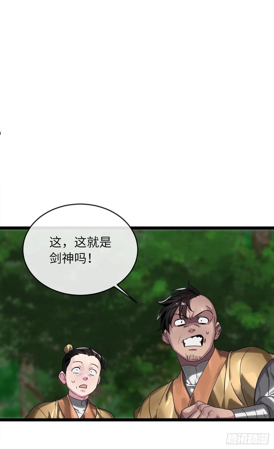 废柴点心漫画,209.阴毒蜘蛛30图