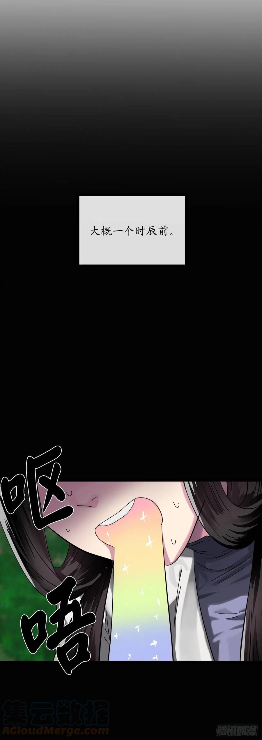 废柴点心漫画,209.阴毒蜘蛛34图