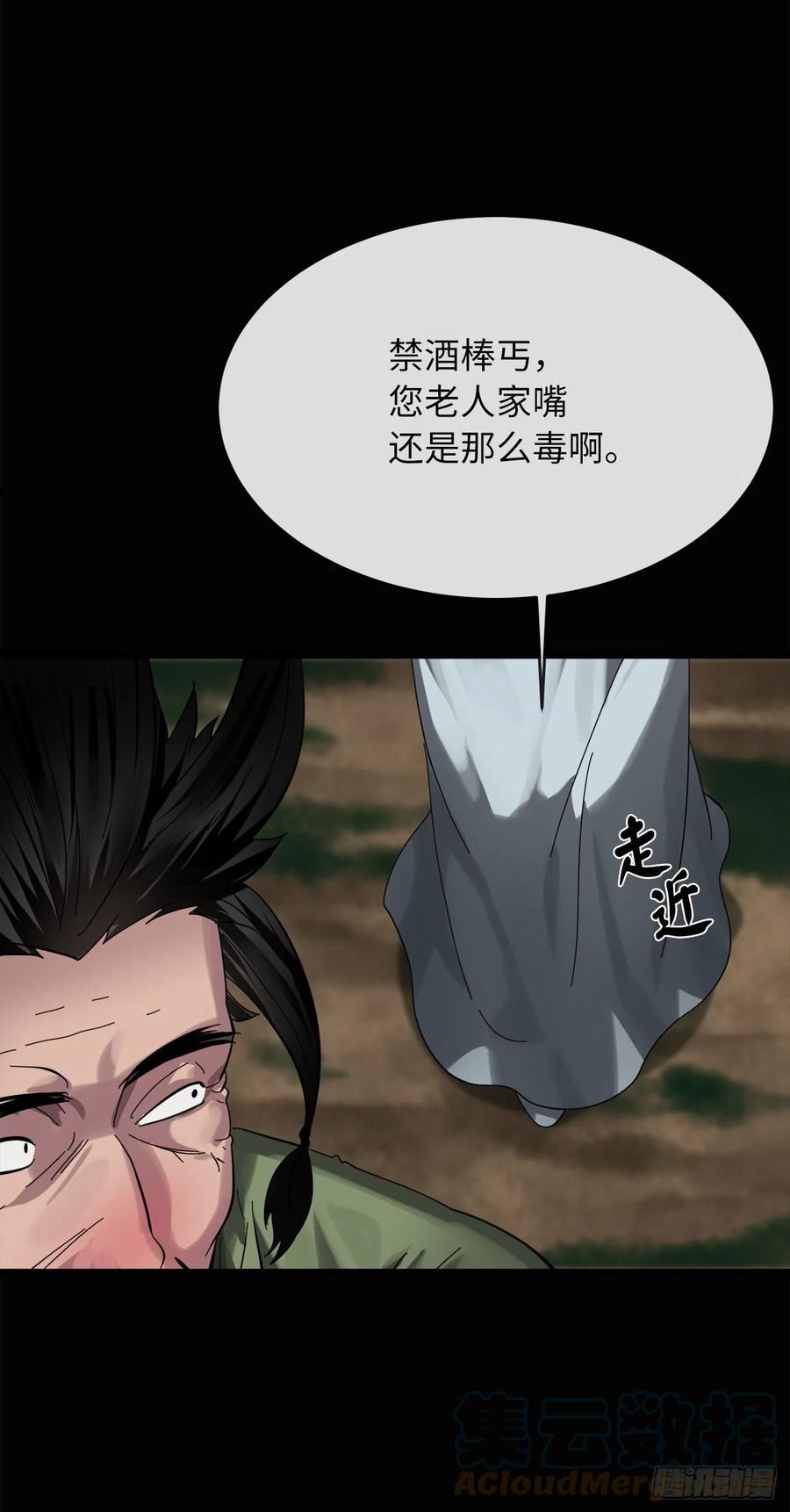 废柴重生之我要当大佬最新漫画,209.阴毒蜘蛛37图