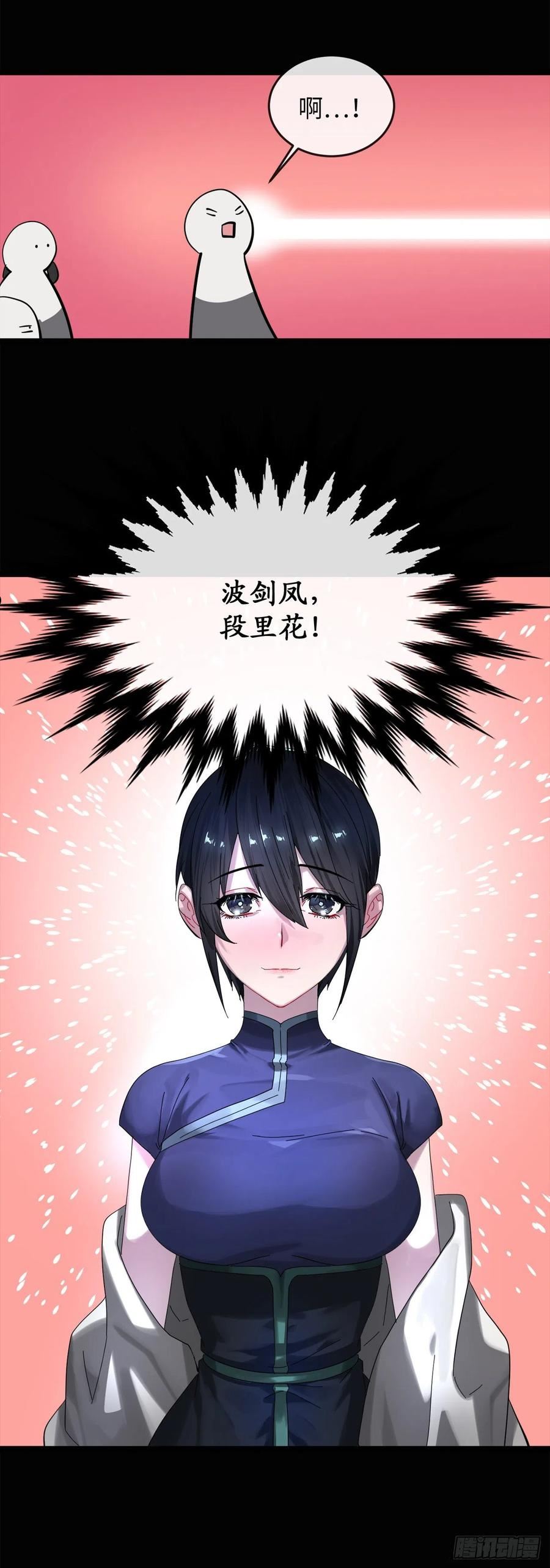 废柴重生之我要当大佬漫画免费阅读漫画,209.阴毒蜘蛛38图