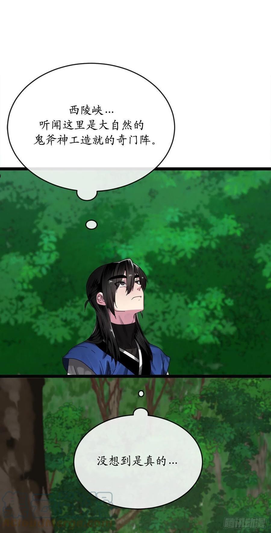 废柴点心漫画,209.阴毒蜘蛛4图