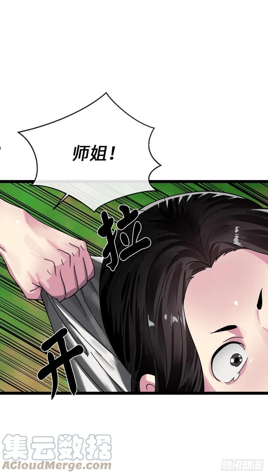 废柴重生之我要当大佬在哪看漫画,210.恐怖魔物10图