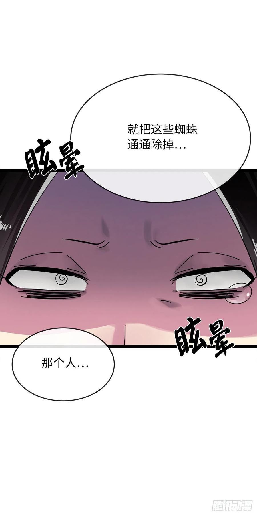 废柴重生之我要当大佬女主是谁漫画,210.恐怖魔物15图