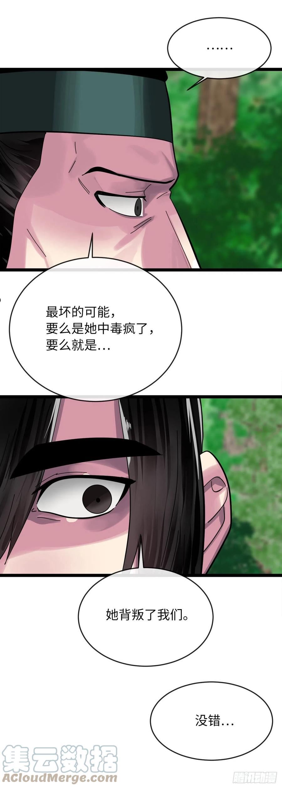 废柴重生之我要当大佬漫画第129集漫画,210.恐怖魔物40图