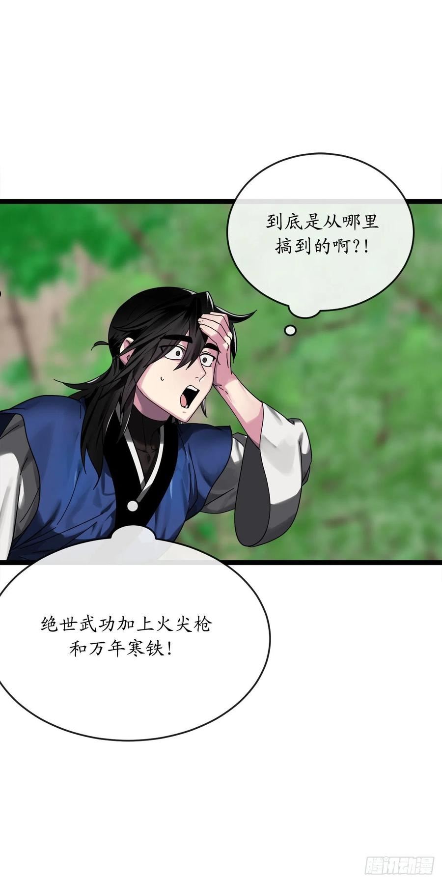 废柴重生之我要当大佬全集解说漫画,212.声东击西20图