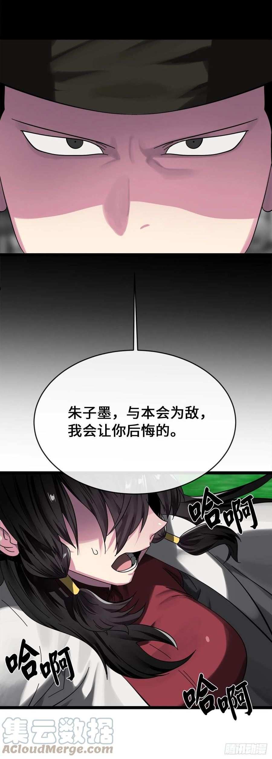 废柴重生之我要当大佬最新漫画,212.声东击西37图