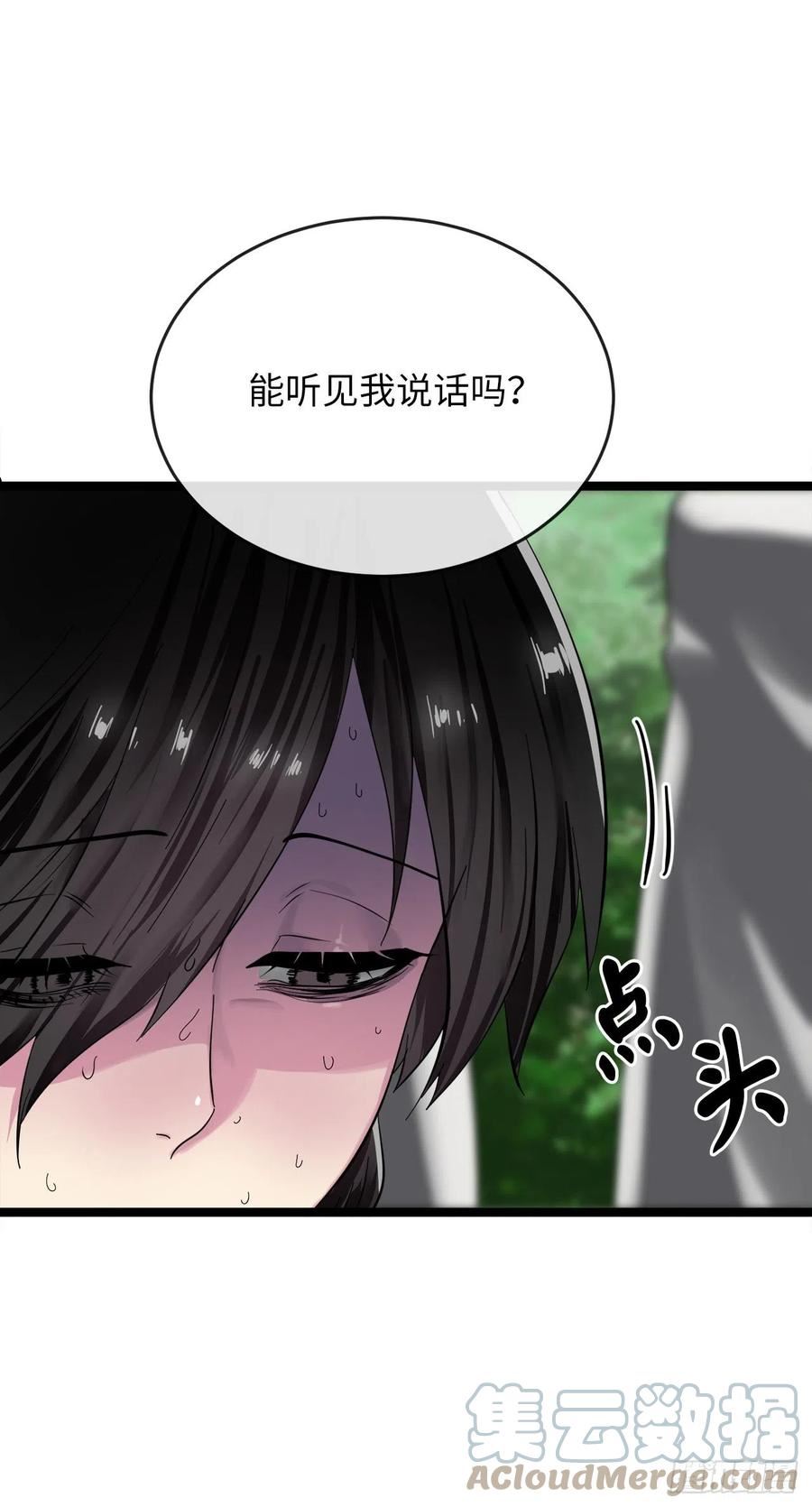 废柴重生之我要当大佬全集解说漫画,212.声东击西61图