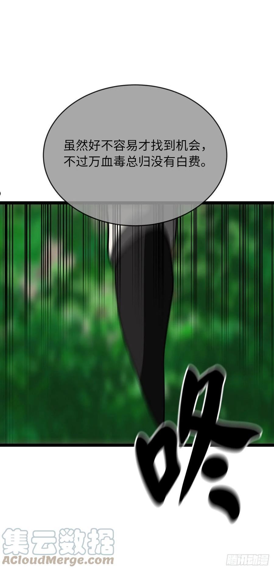 废柴重生之我要当大佬免费漫画,212.声东击西67图