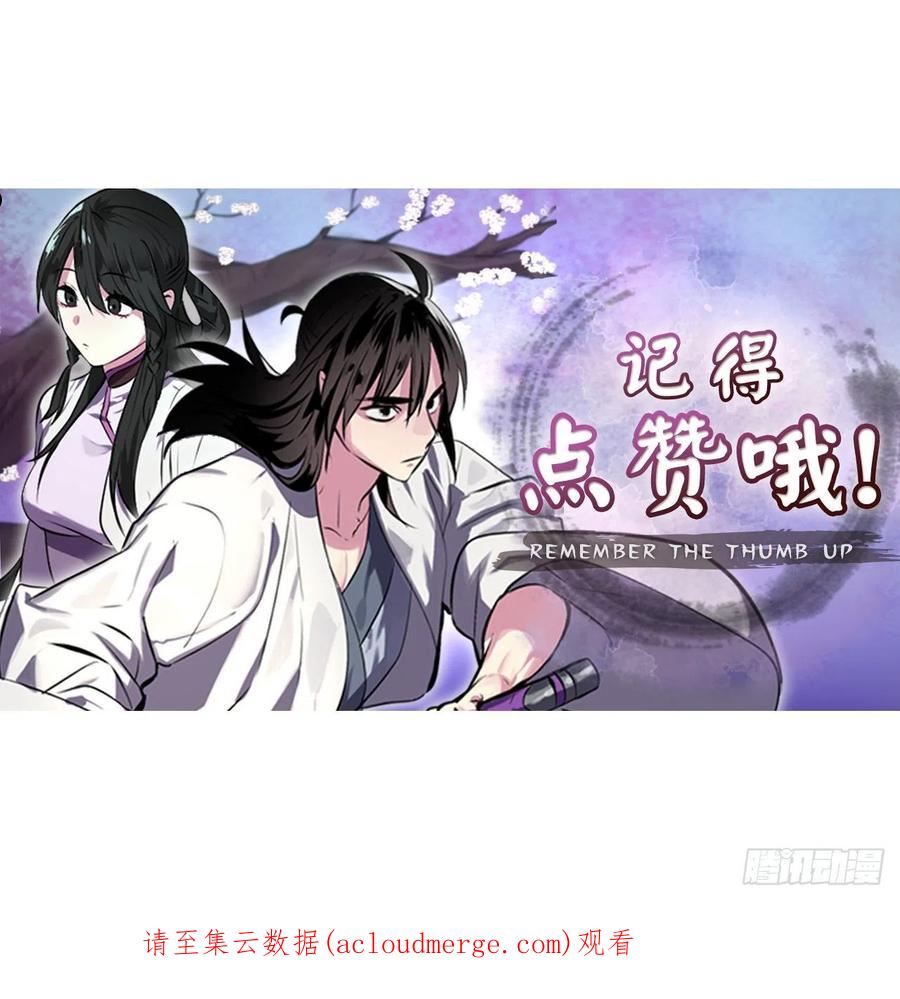 废柴重生之我要当大佬免费漫画,212.声东击西72图