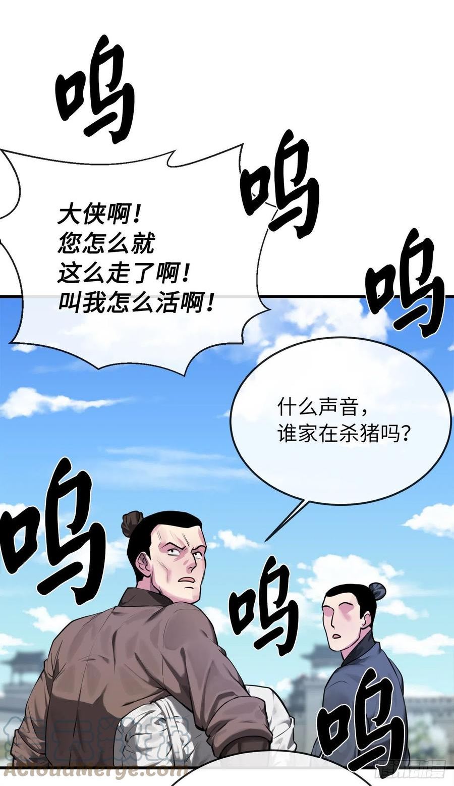 废柴重生之我要当大佬漫画免费阅读下拉式六漫画漫画,190.死里逃生22图