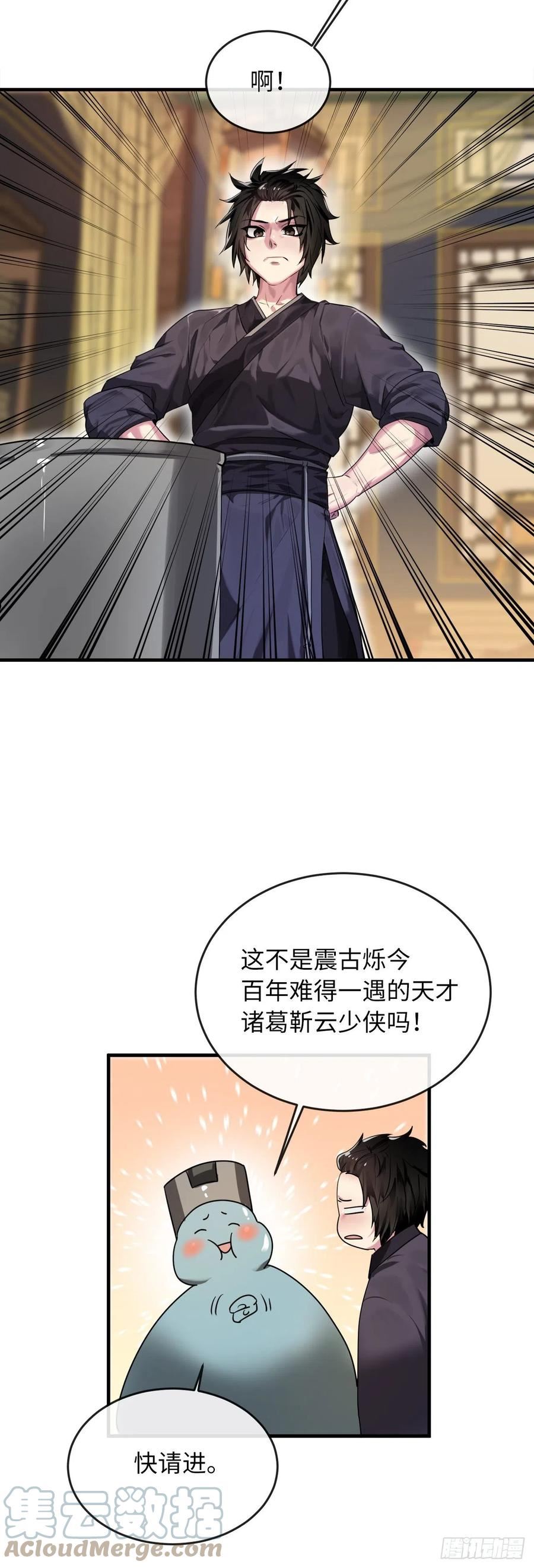 废柴重生之我要当大佬免费看漫画,190.死里逃生31图