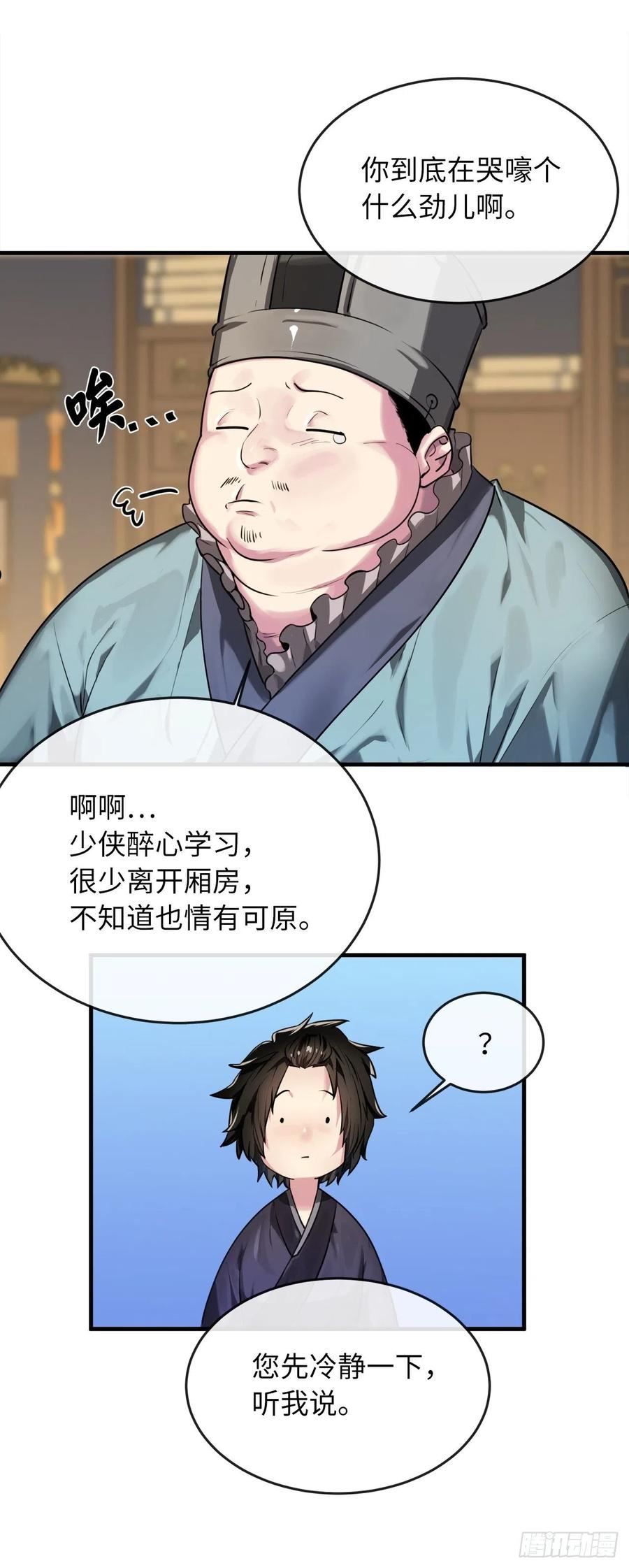 废柴重生之我要当大佬漫画216漫画,190.死里逃生32图