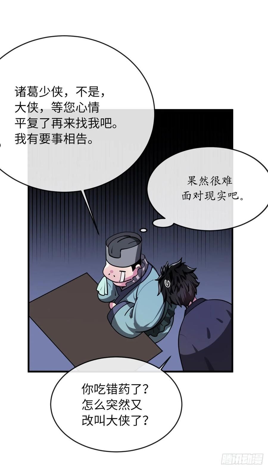 废柴重生之我要当大佬原著漫画,190.死里逃生36图