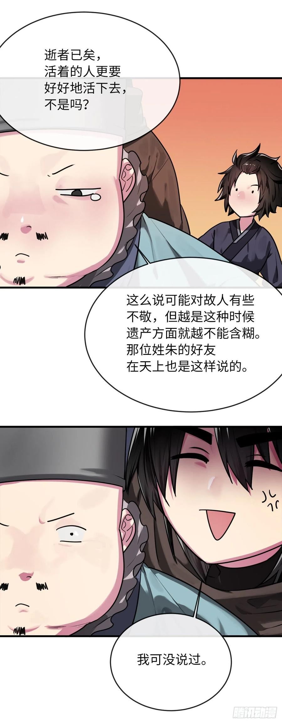 废柴重生之我要当大佬16-20话漫画,190.死里逃生38图