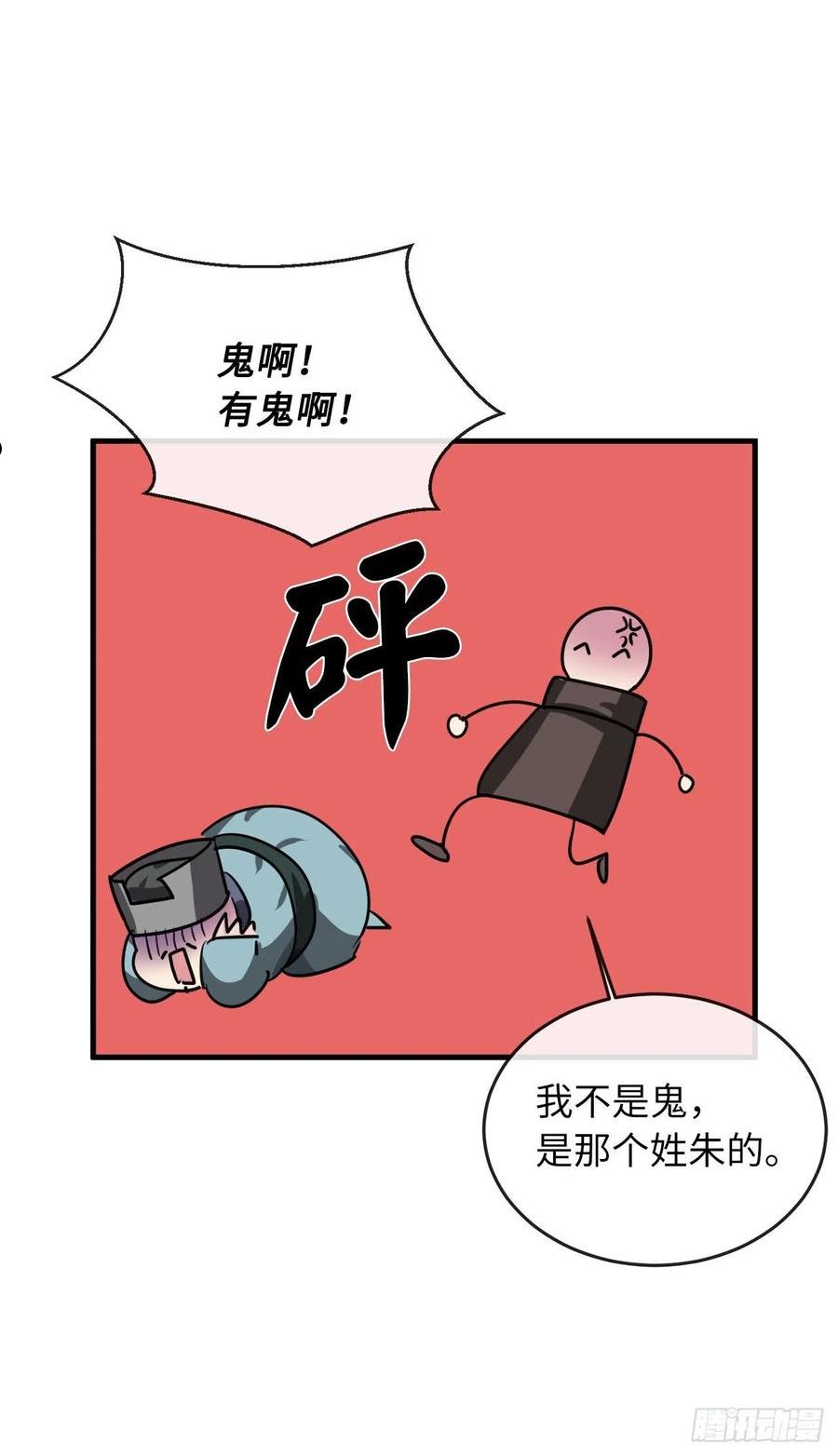 废柴重生之我要当大佬原著漫画,190.死里逃生41图