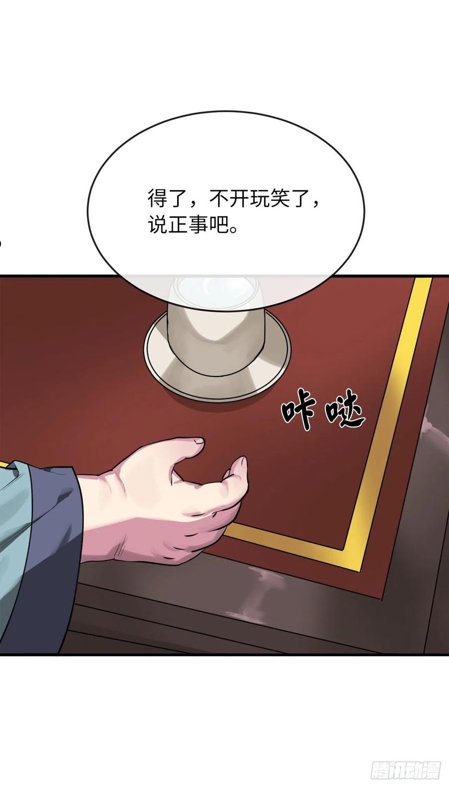 废柴重生之我要当大佬漫画免费阅读下拉式六漫画漫画,190.死里逃生47图