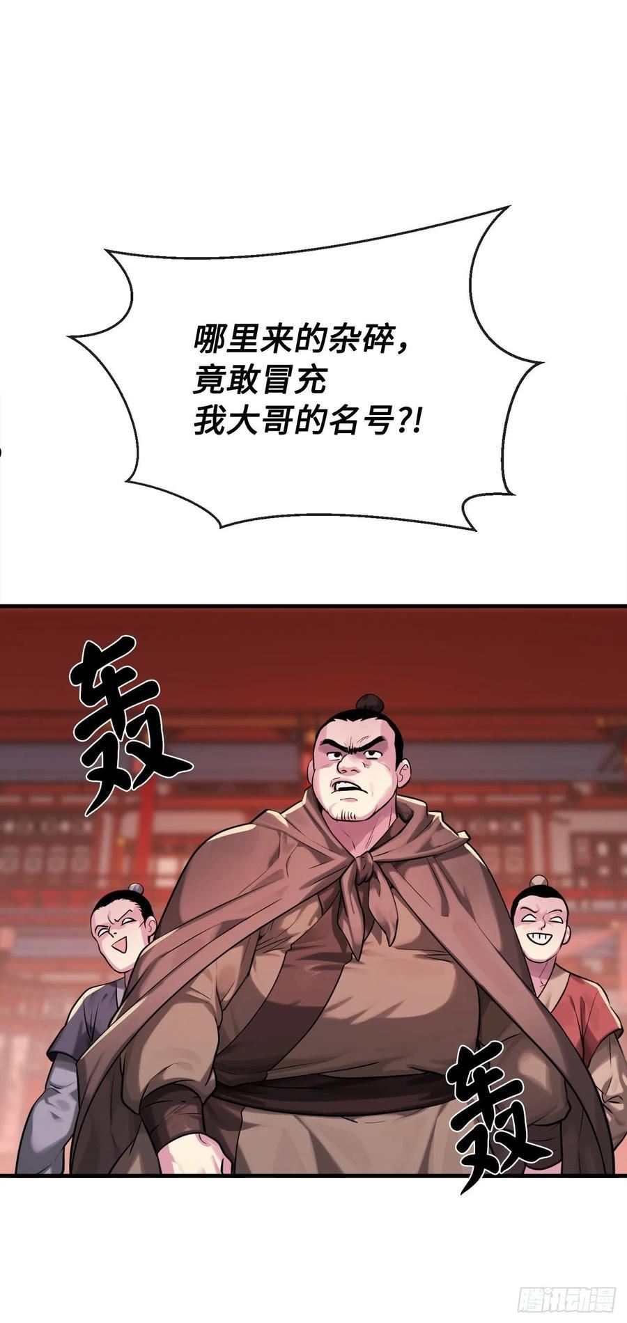 废柴重生之我要当大佬天枢是谁漫画,191.以音杀人36图