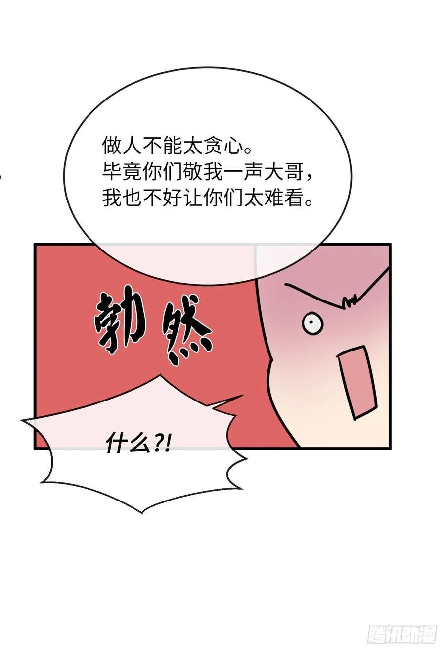 废柴重生之我要当大佬小说下载漫画,191.以音杀人42图