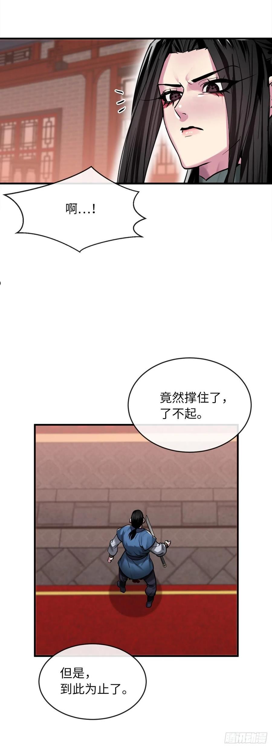 废柴重生之我要当大佬小说下载漫画,191.以音杀人63图