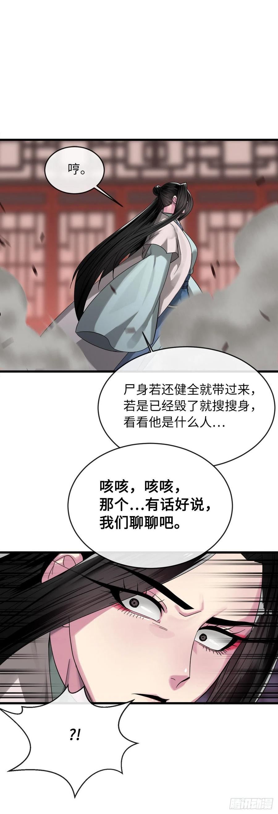 废柴重生之我要当大佬最新一章漫画,192.互相试探20图