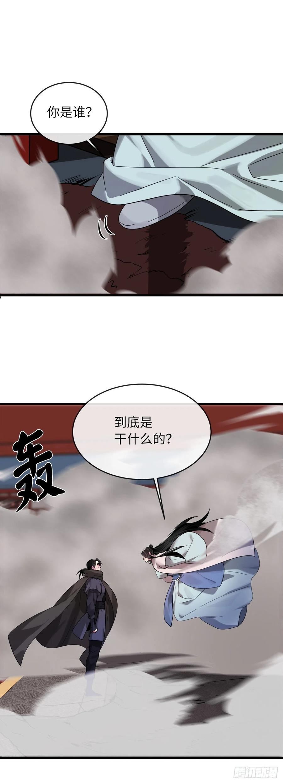 废柴重生之我要当大佬112漫画,192.互相试探23图