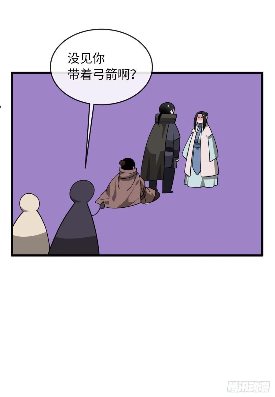 废柴重生之我要当大佬最新一章漫画,192.互相试探27图