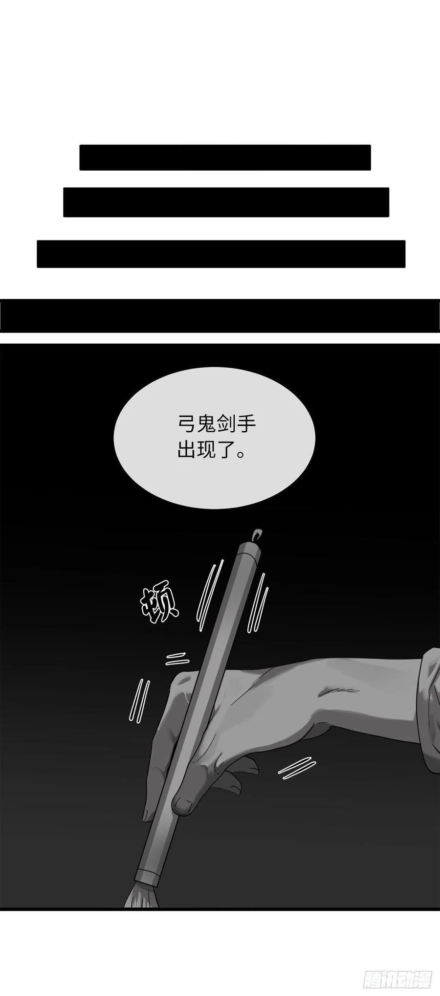 废柴重生之我要当大佬漫画免费阅读漫画,192.互相试探29图