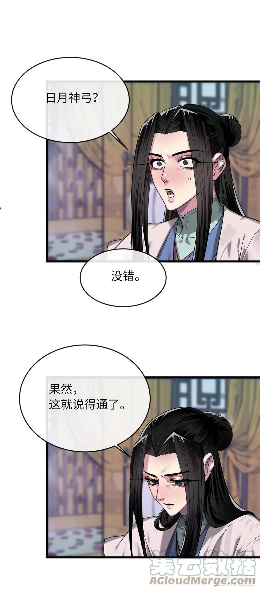 废柴点心漫画,192.互相试探40图