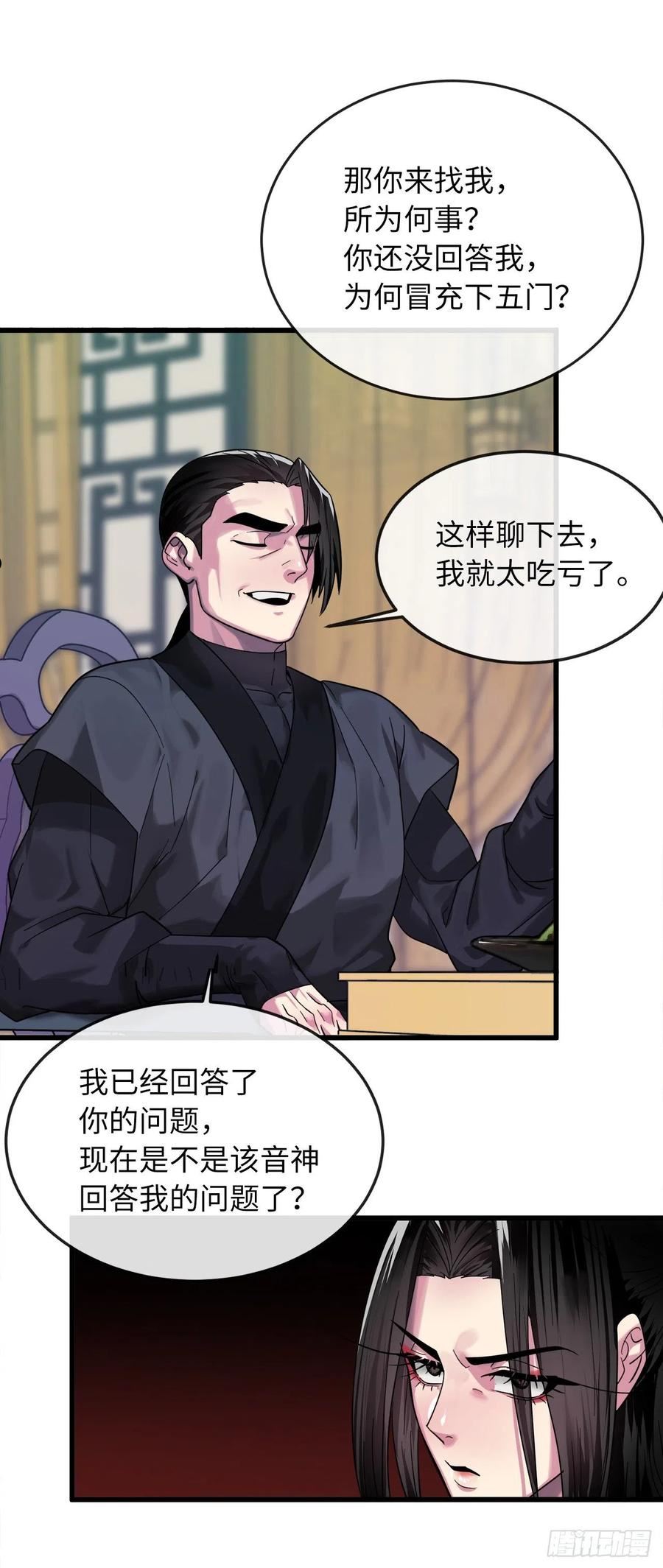 废柴点心漫画,192.互相试探41图