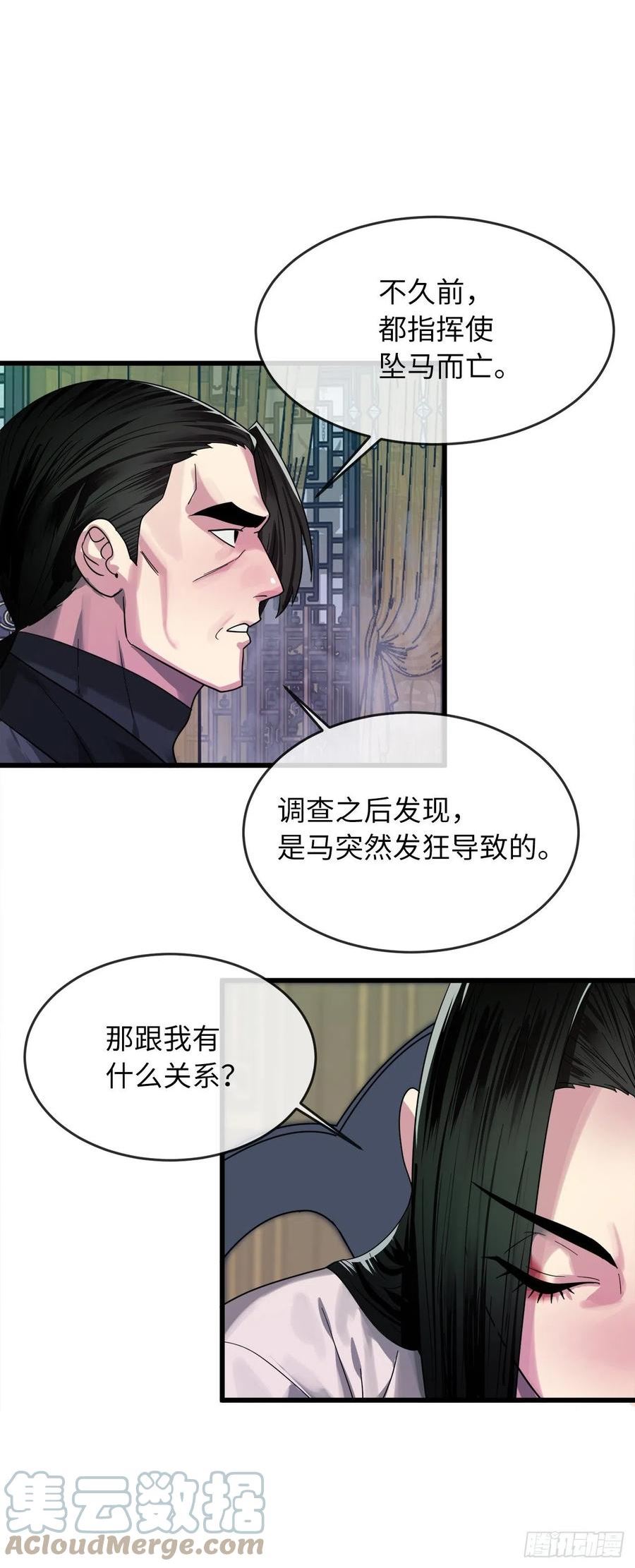 废柴重生之我要当大佬16-20话漫画,192.互相试探46图