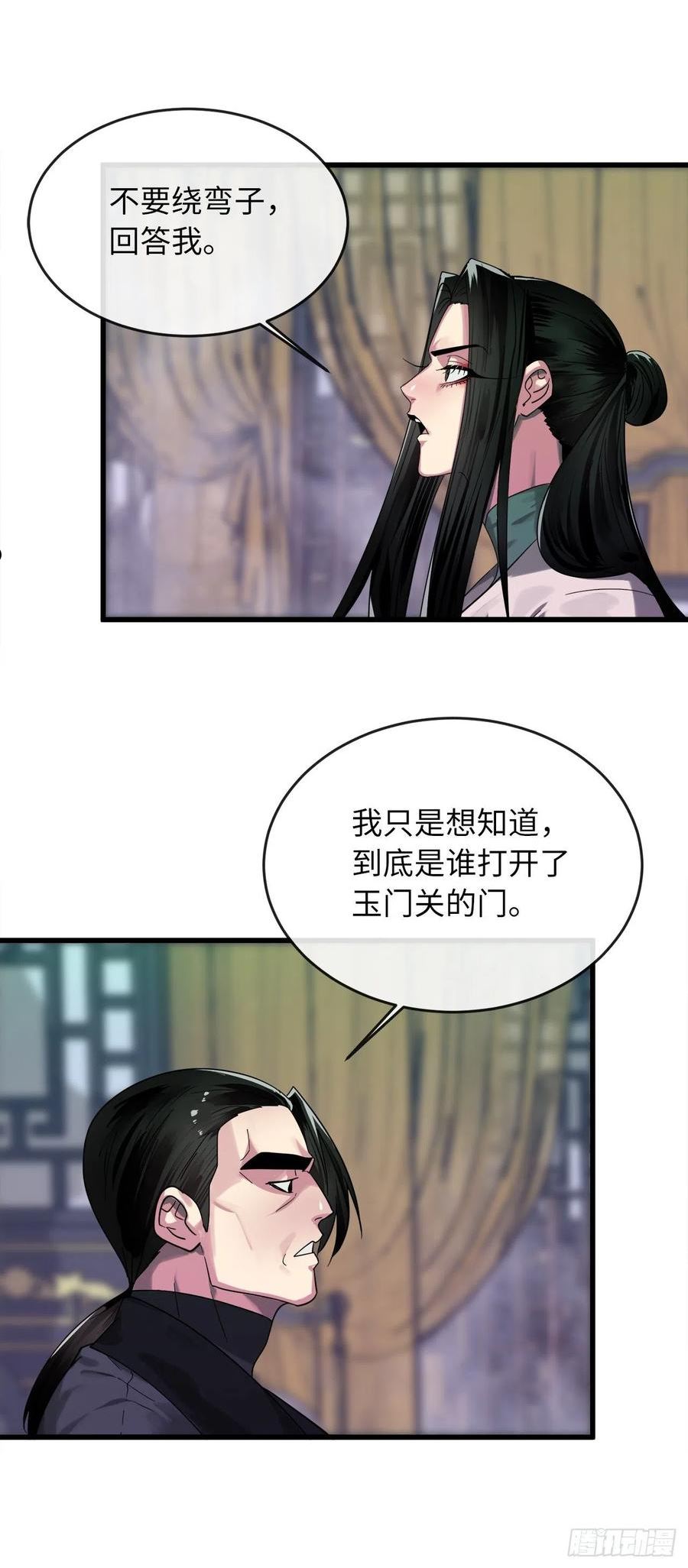 废柴点心漫画,192.互相试探57图