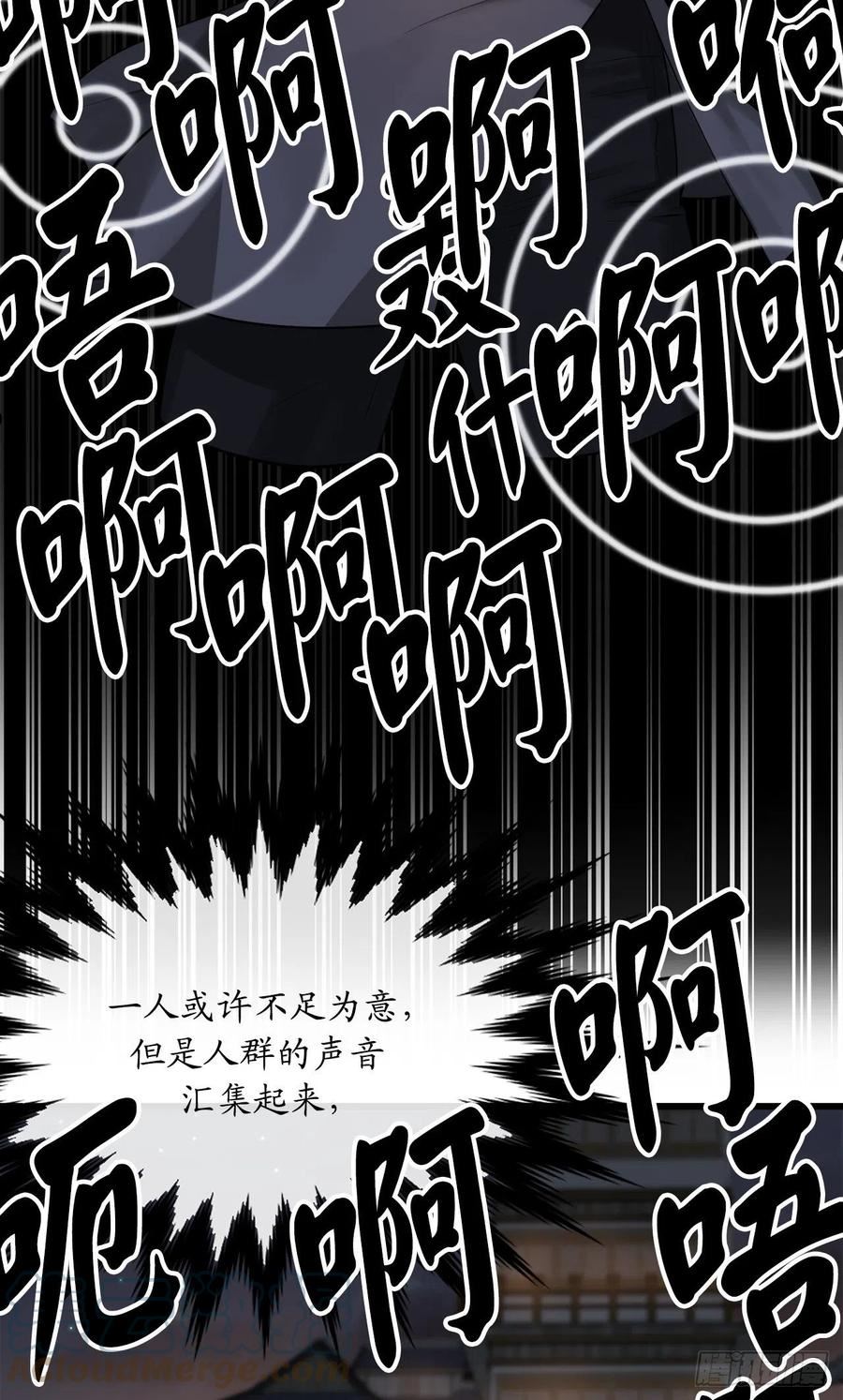 废柴重生之我要当大佬免费全集漫画,193.音神殒灭55图