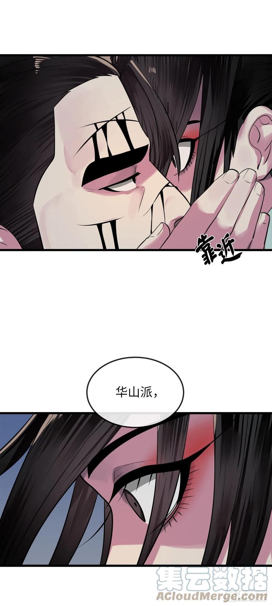 废柴点心漫画,193.音神殒灭73图