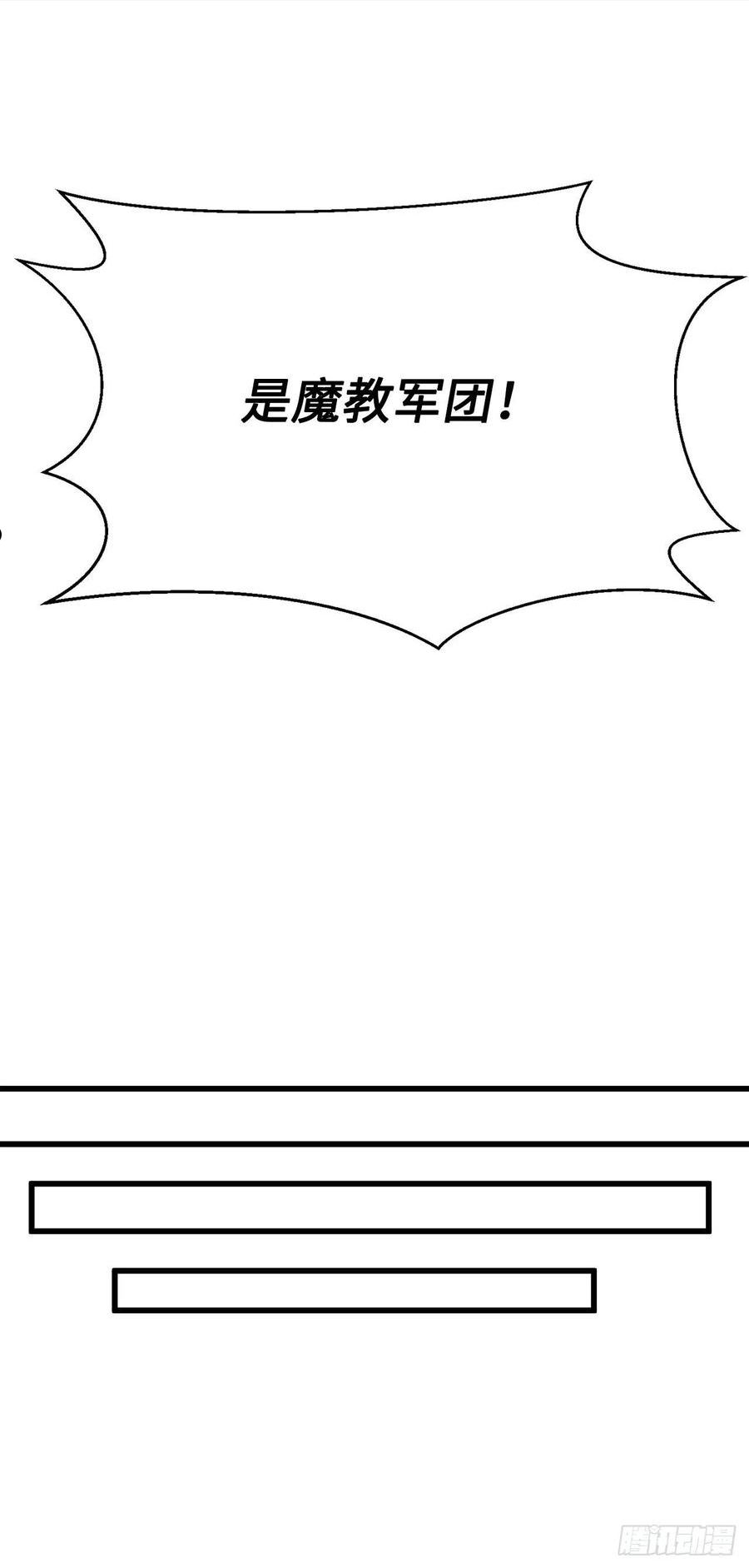 废柴重生之我要当大佬免费看漫画,194.霸神崛起14图