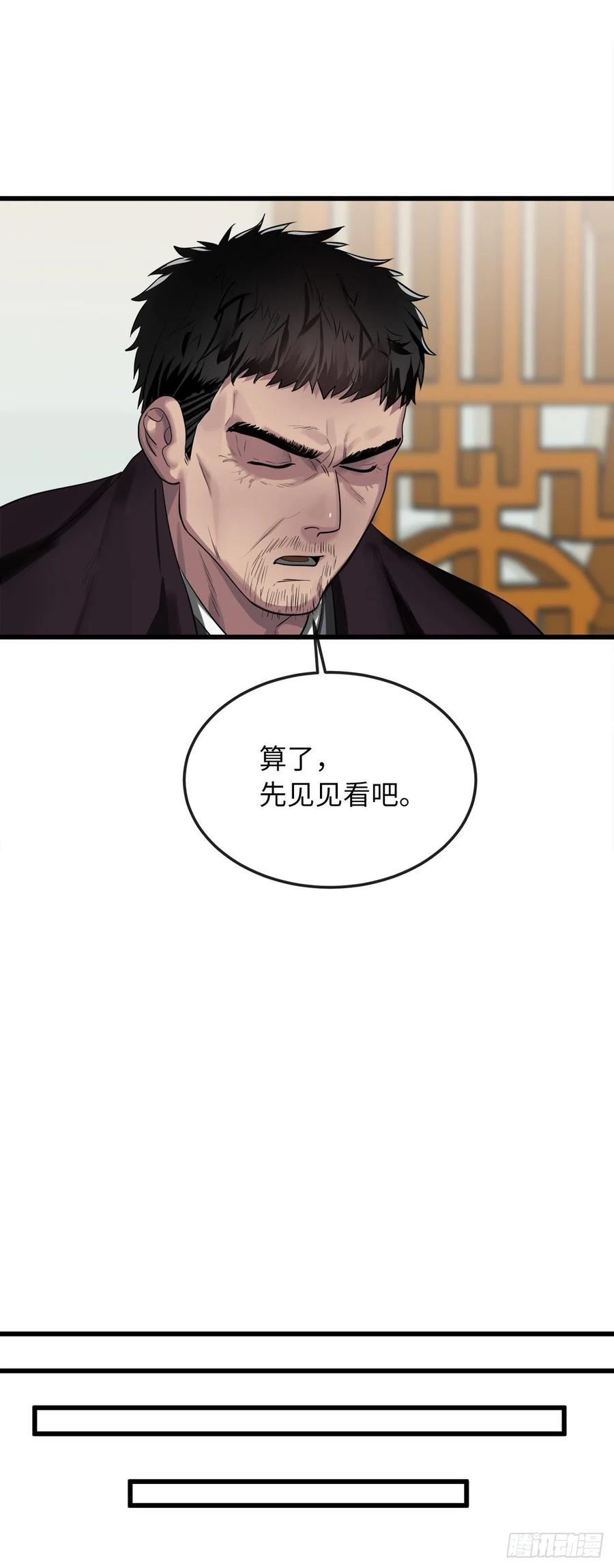 废柴重生之我要当大佬免费看漫画,194.霸神崛起27图