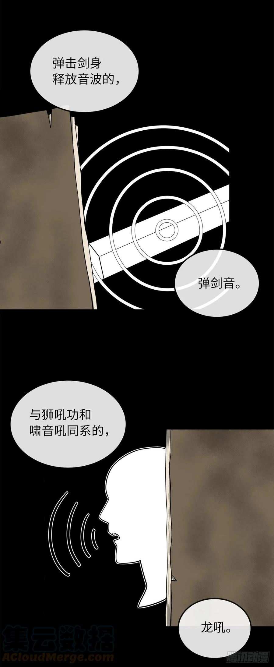 废柴重生之我要当大佬漫画216漫画,194.霸神崛起37图