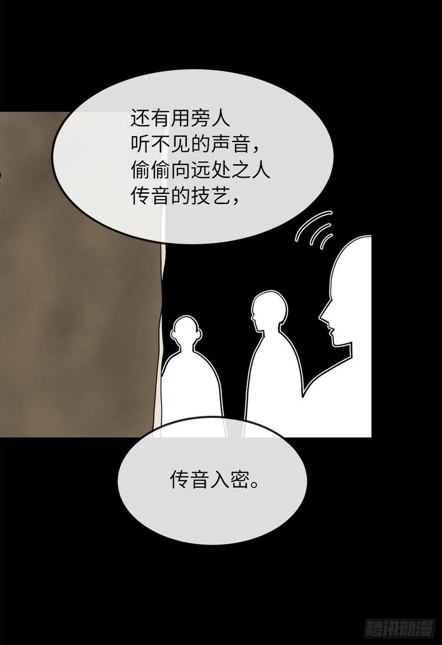 废柴重生之我要当大佬漫画216漫画,194.霸神崛起38图