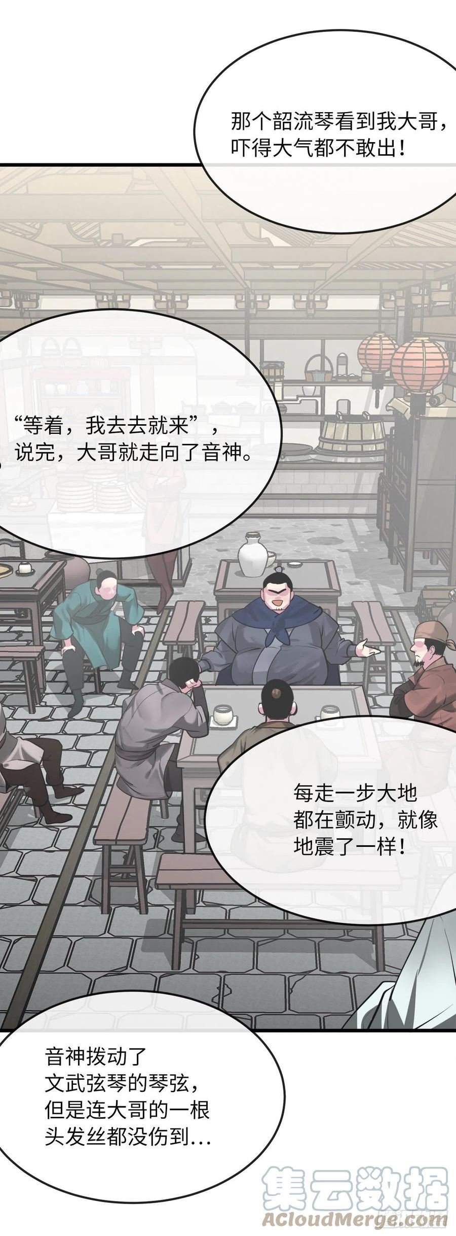 废柴重生之我要当大佬免费看漫画,194.霸神崛起4图