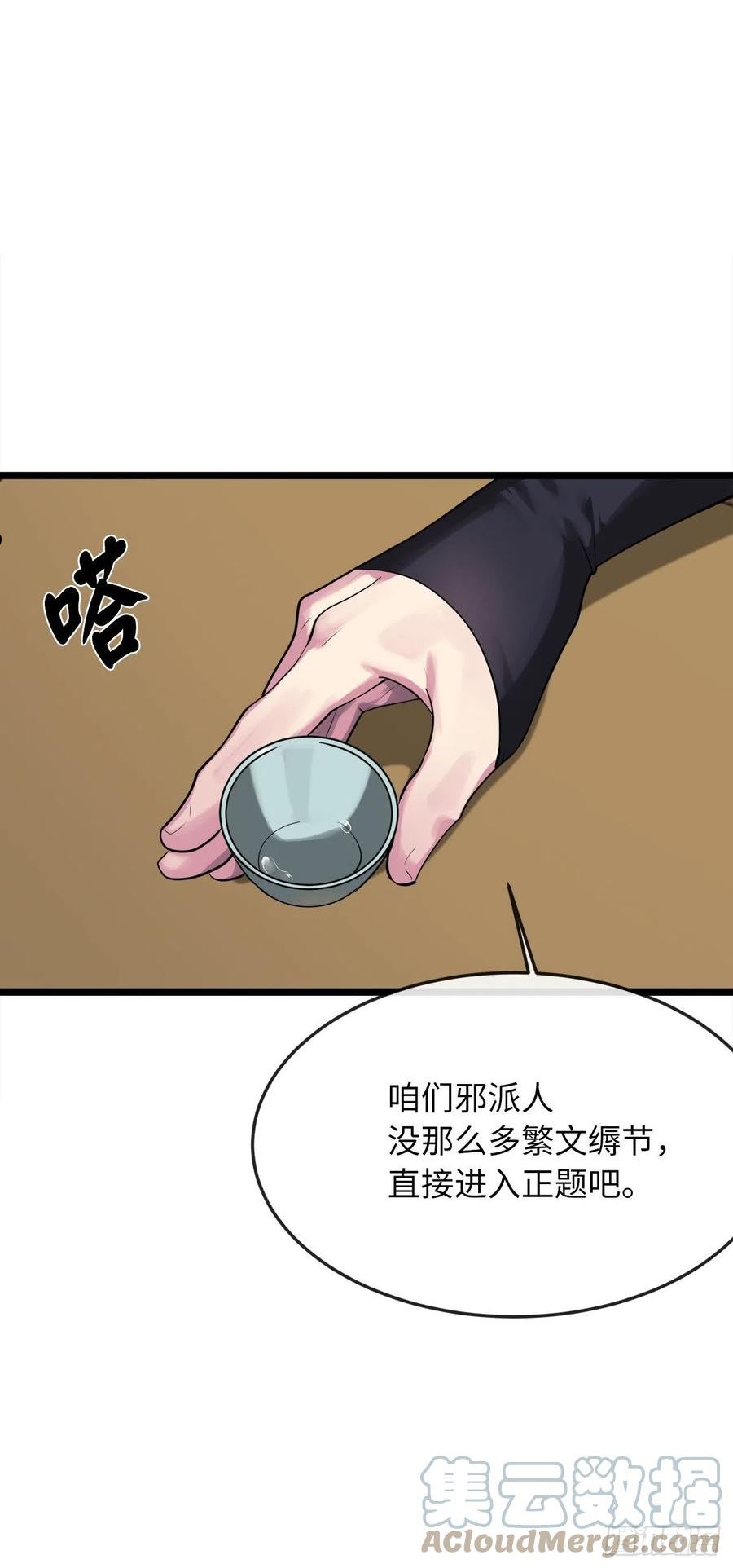 废柴重生之我要当大佬免费看漫画,195.拉拢邪派19图