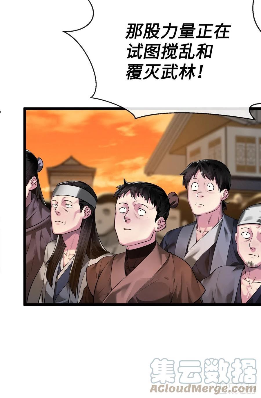 废柴重生之我要当大佬下拉式免费阅读漫画,195.拉拢邪派46图