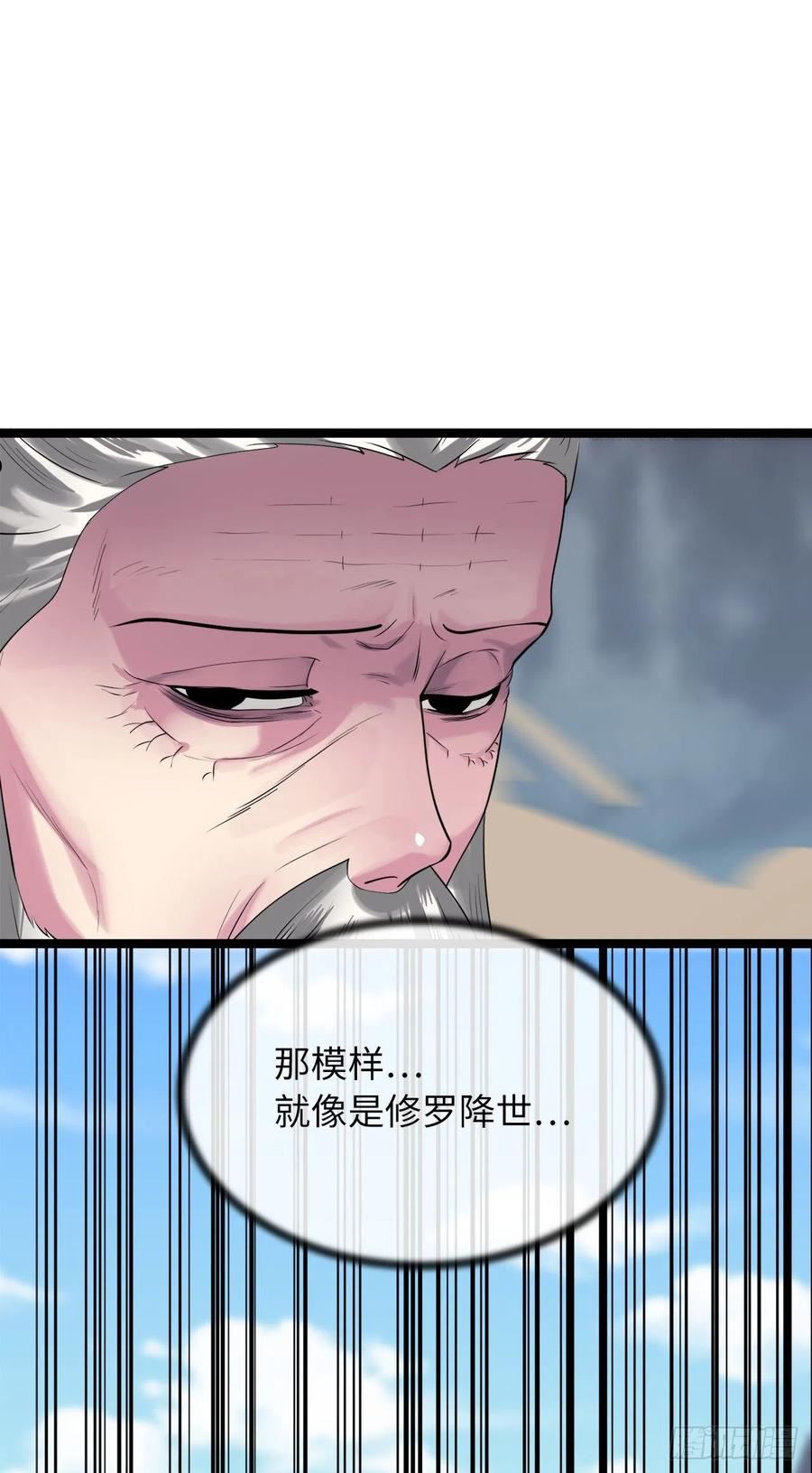 废柴重生之我要当大佬免费看漫画,196.对阵魔军59图