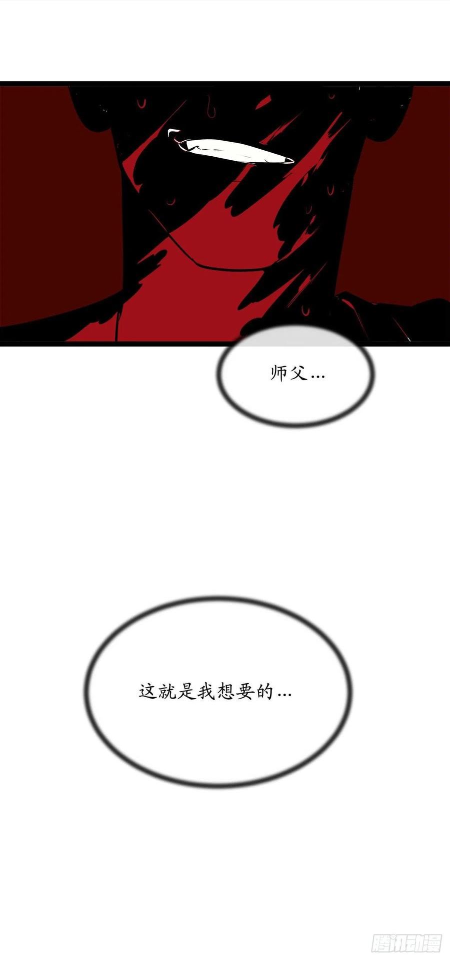 废柴点心漫画,196.对阵魔军63图