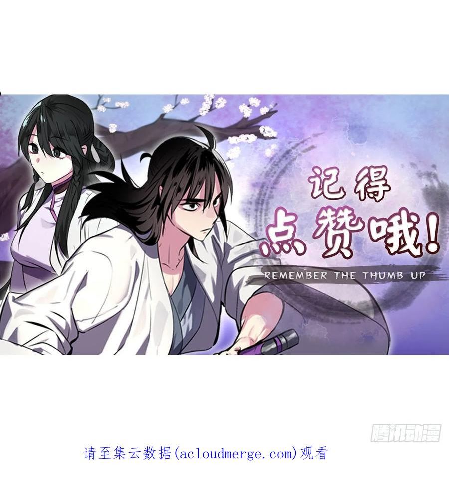 废柴重生之我要当大佬免费看漫画,196.对阵魔军66图