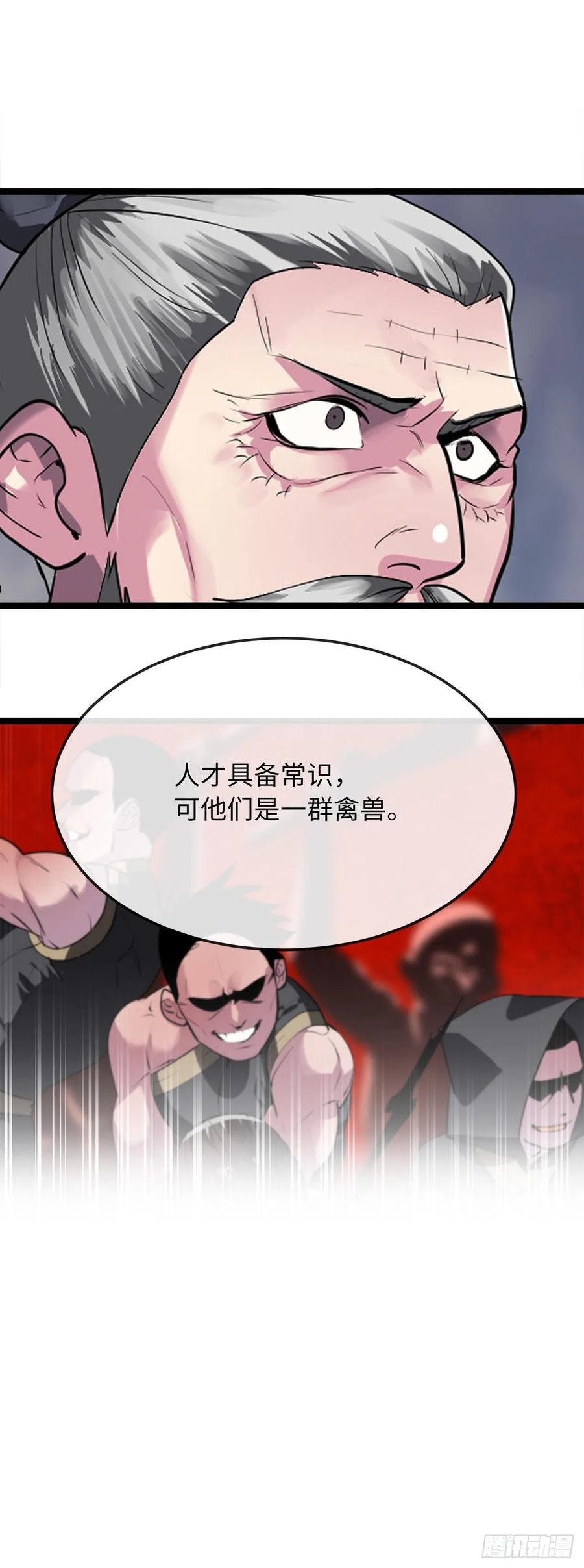 废柴点心漫画,196.对阵魔军8图